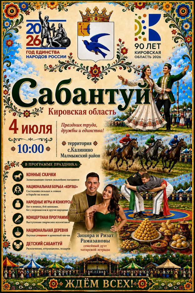 Фестивали, экскурсии, концерты в Кировской области. Куда съездить в выходные 4 и 5 июля